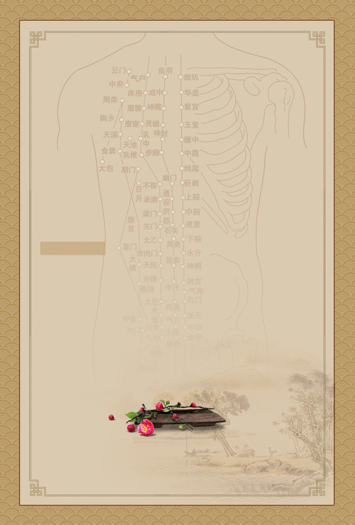 健康中医海报背景素材高清
