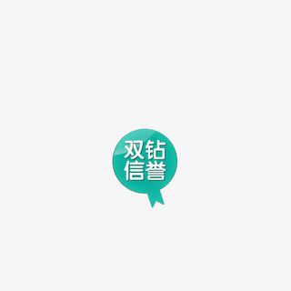 双钻信誉绿色标签免抠