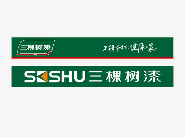 三棵树漆标志矢量图免抠