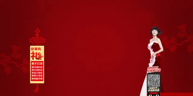 中国风化妆品红色首页免抠