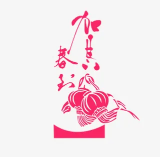 中国风灯笼免抠