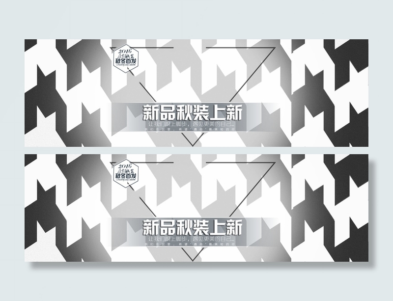 淘宝banner背景高清