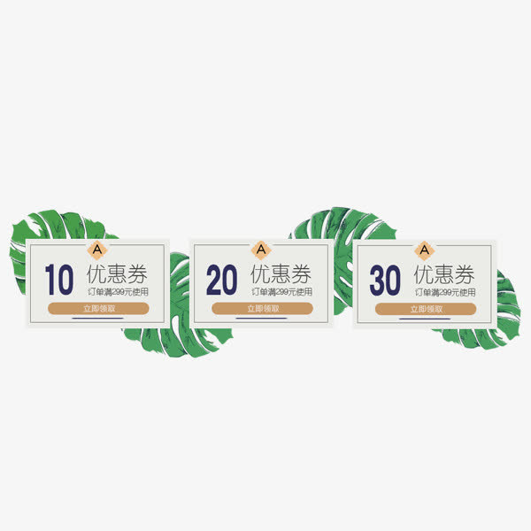 手绘绿叶优惠券免抠