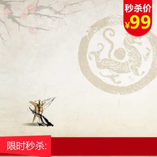 中国风66大促psd分层主图背景素材高清