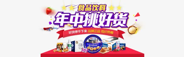 淘宝天猫618海报PSD源文件免抠