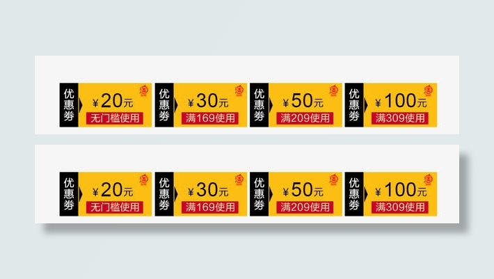 双十二优惠券免抠
