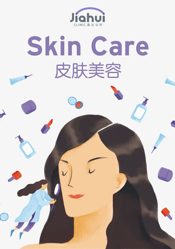 创意设计手绘美容免抠
