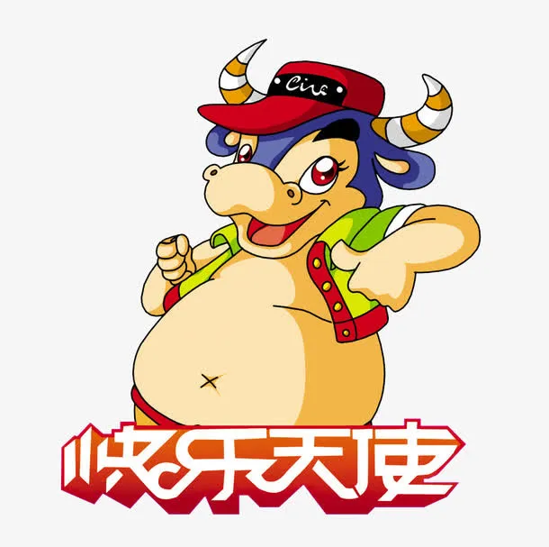 快乐天使免抠