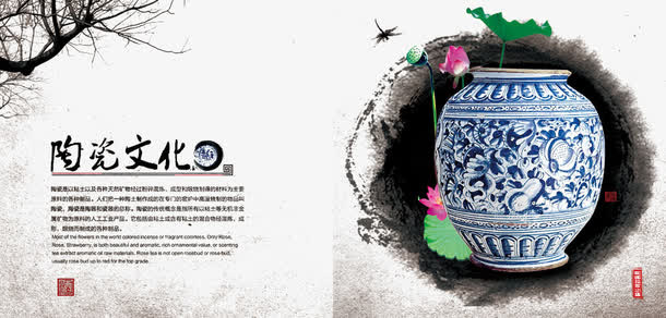 中国陶瓷文化免抠