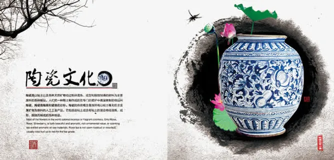 中国陶瓷文化免抠