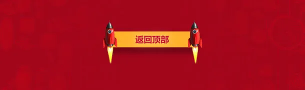 中国风大红色花纹首页免抠