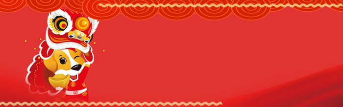 狗年红色大气电商淘宝banner高清