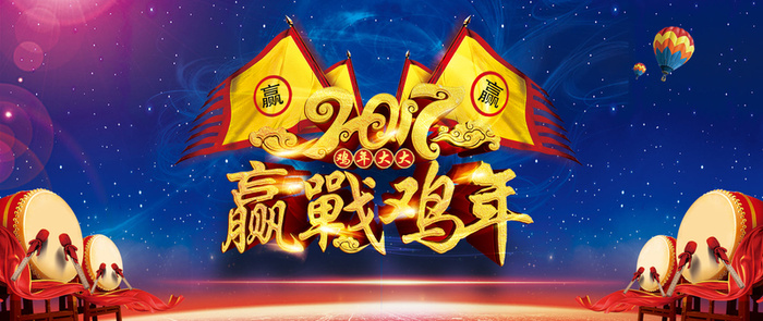 鸡年大吉高清