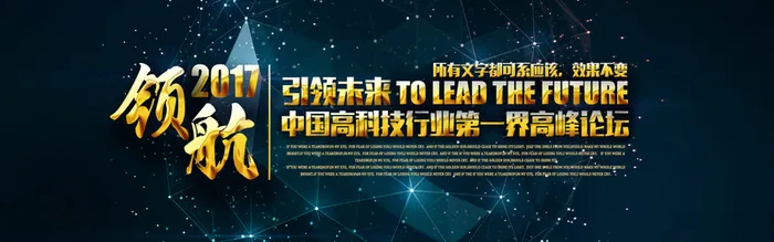 淘宝星空背景图banner高清