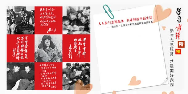 向雷*学习图片免抠