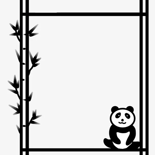 珍惜动物大熊猫边框免抠