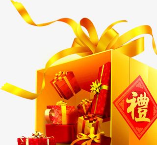 喜庆新年迎新春礼物免抠
