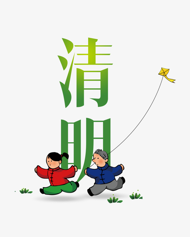 小孩子放风筝免抠