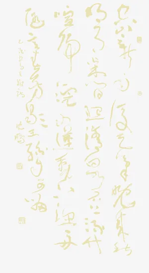 黄色中国风书法边框纹理免抠