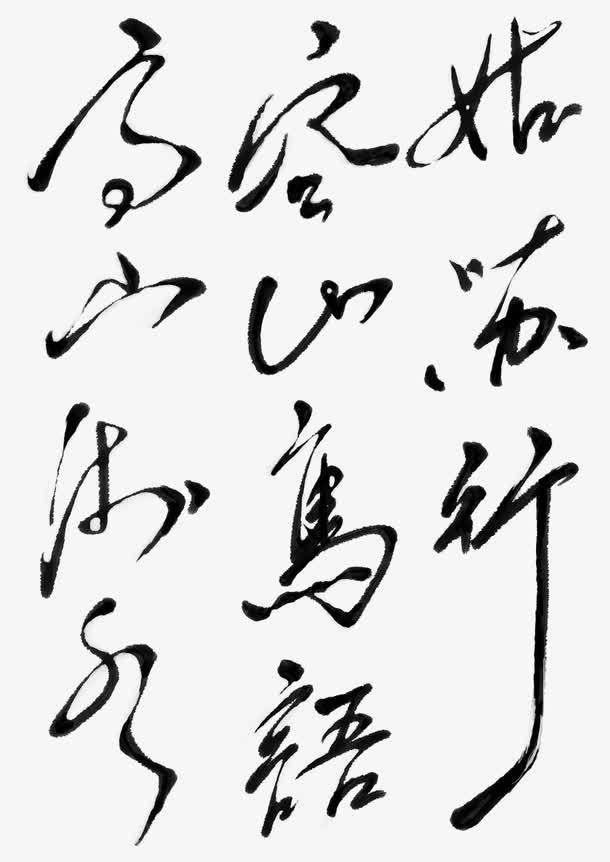 平面设计字体免抠
