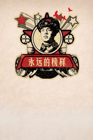 简约复古学习雷锋日海报高清