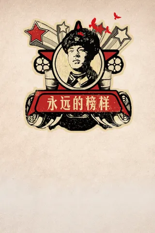 简约复古学习雷锋日海报高清