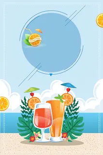 蓝色清凉夏日酷饮海报背景素材高清