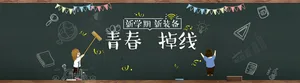 淘宝banner背景高清