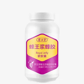 养生堂蜂胶软胶囊免抠