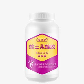 养生堂蜂胶软胶囊免抠