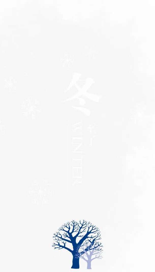 冬至雪花素雅背景免抠