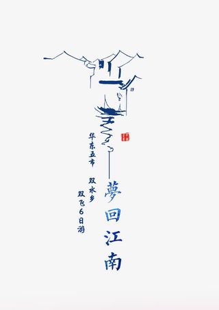 中国风房屋免抠