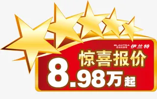 标价牌 车顶立牌 车顶牌 广告免抠