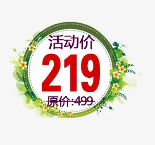 女装价格促销标签免抠