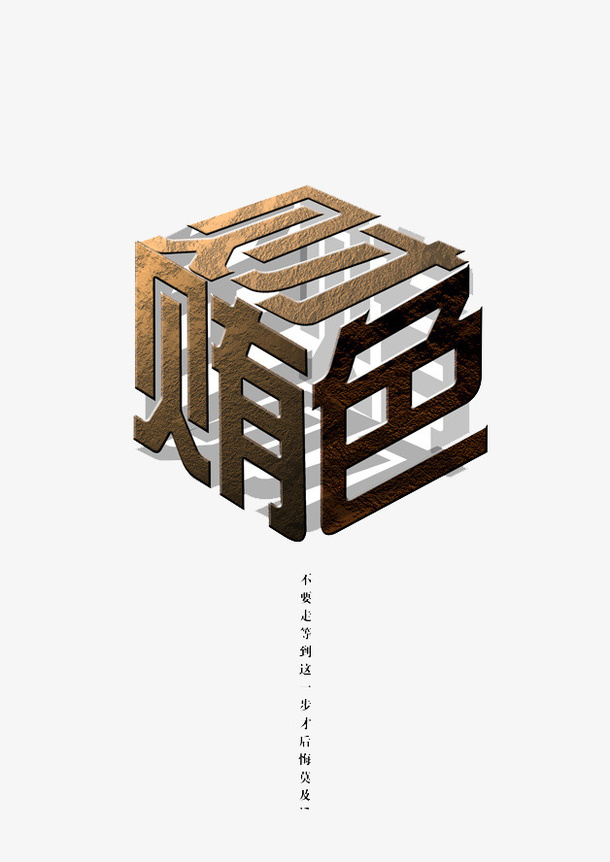 禁止贪污免抠