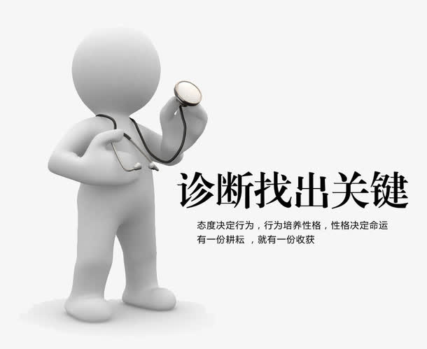 诊断找出关键免抠