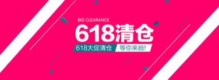 618大促海报背景高清