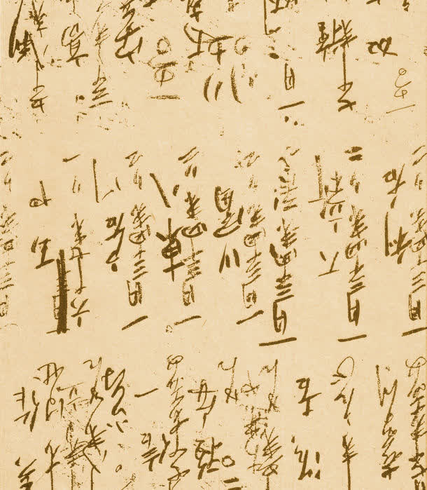毛笔书法字背景