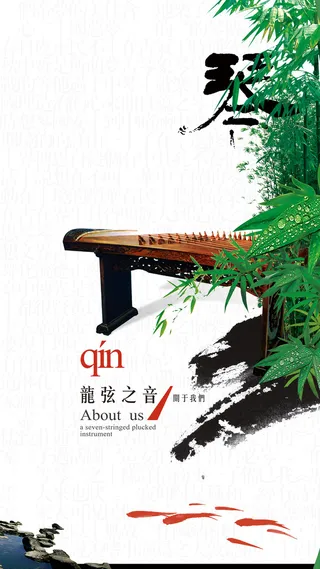 琴竹中国风5H背景图高清