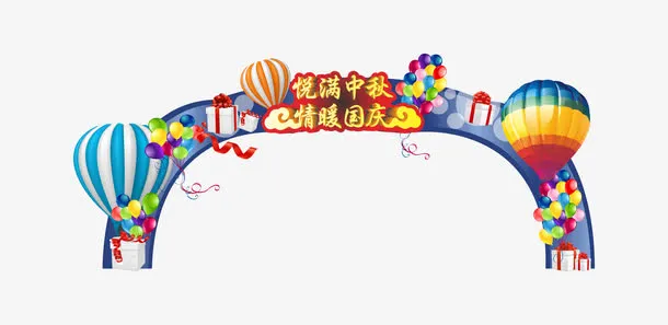 中秋门楼免抠