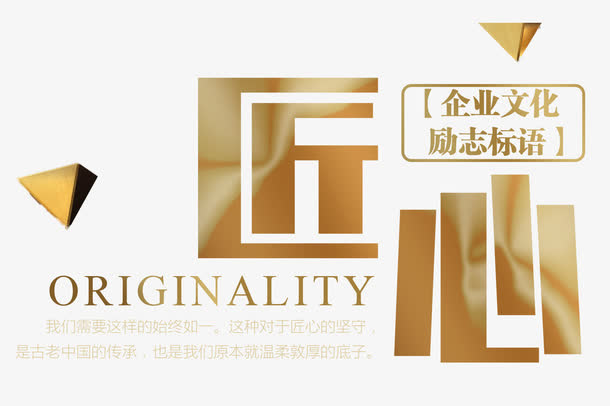 匠心独具免抠