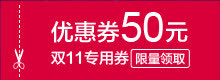 红色优惠券50元装饰元素免抠