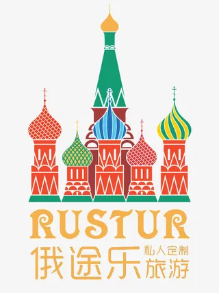 俄途乐旅游海报免抠