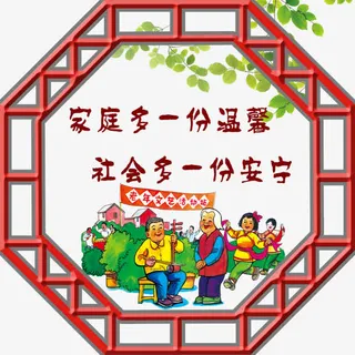 美丽乡村 家庭温馨图片免抠