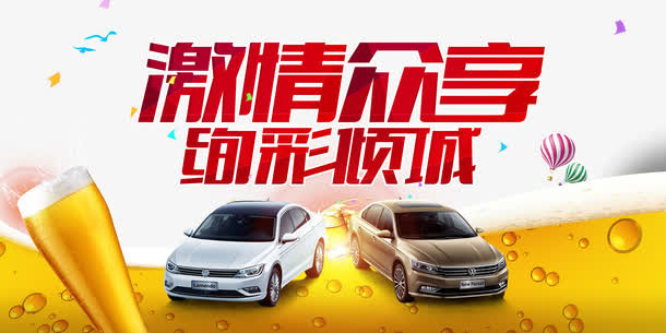 汽车广告免抠