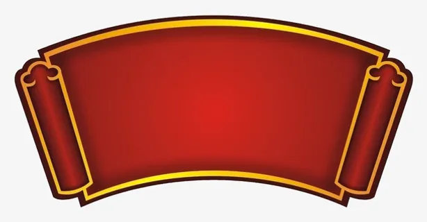 简约风格书卷样式新闻标题框图案免抠