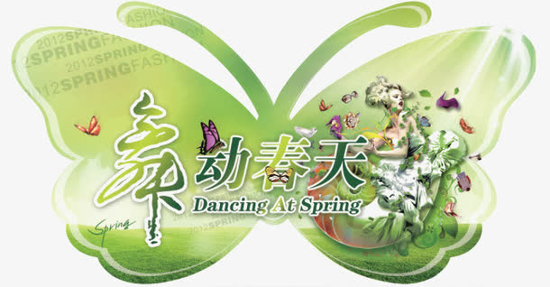 舞动青春免抠