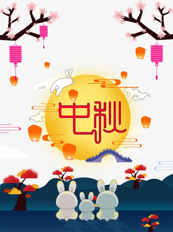中秋月亮兔子树枝灯笼祥云免抠