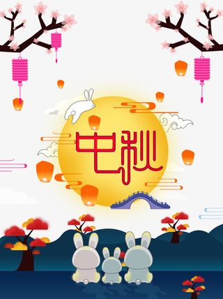 中秋月亮兔子树枝灯笼祥云免抠