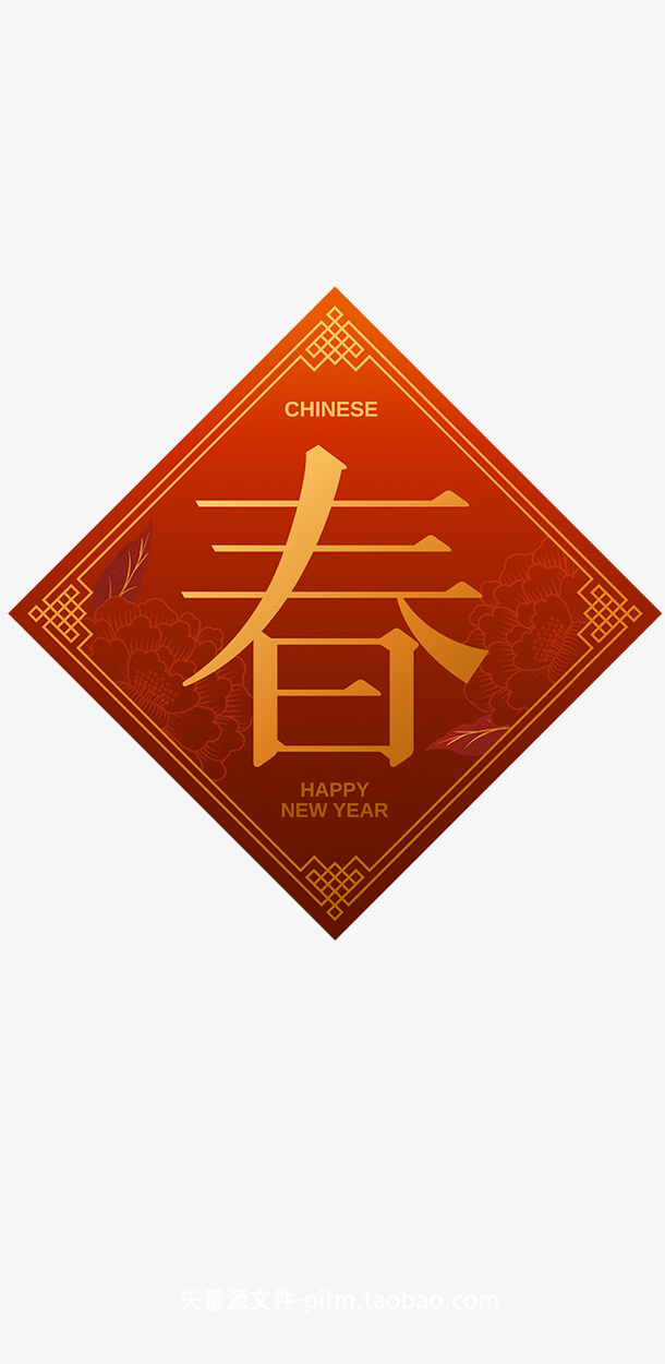 新年新春春节元素素材贴纸免抠
